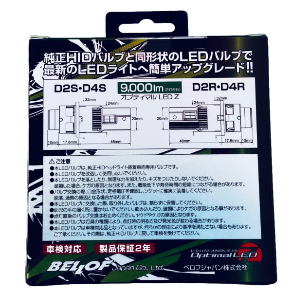 BELLOF LEZ204S OEM HID Replacement LED 9000lm Bulbs Brighter Than Optimal LED Z HID Bulb, D4S, 6500K, (2 Total),