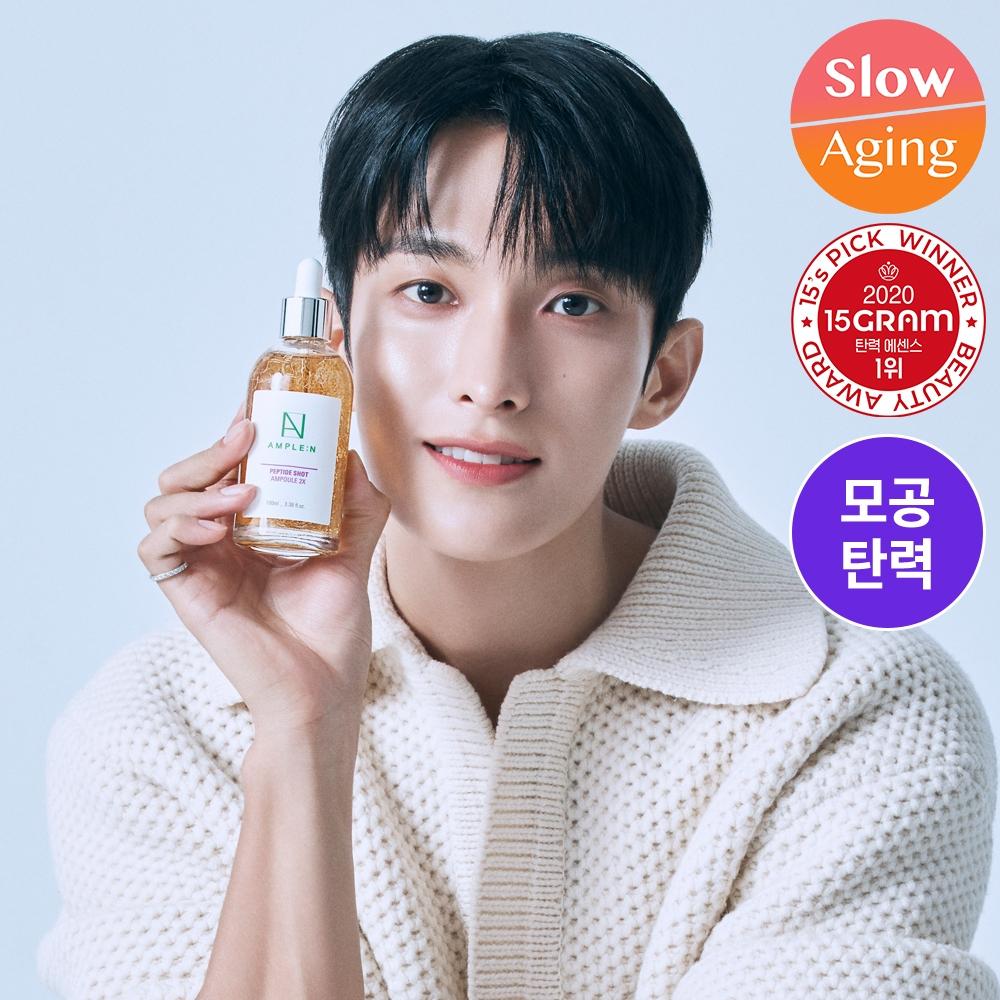 Ampoule N [meltiNg Thread Ampoule] Ampoule N Peptide Shot 2x Pore Elastic Ampoule 100ml