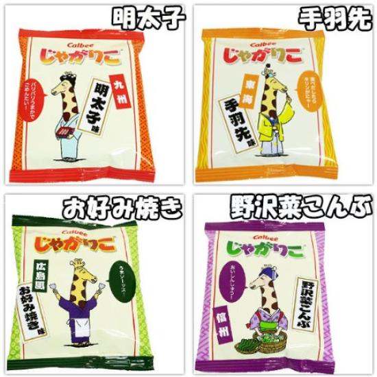 Calbee Jagariko Regional Taste Series 8 types 8 bags x 2 pieces set