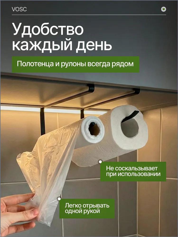 

No Drilling Kitchen Paper Towel Holder Under Cabinet Mounted Roll Paper Storage Rack Organizer for Space Saving One Size чорний