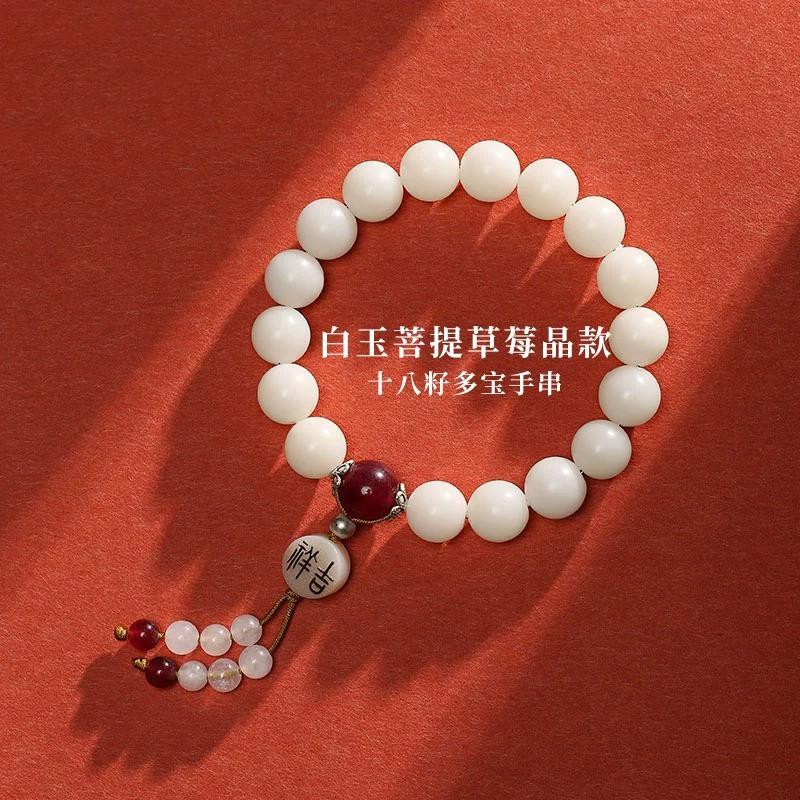 Putuo 18-seed Bodhi Bracelet for Women, Natural White Jade Bodhi Bracelet, Authentic Hand-held Cinnabar Bracelet, Gift for Men