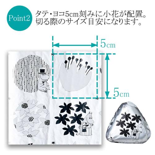 Toyo Aluminum Echo Products Co., Ltd. MOOMIN Onigiri Foil, 1 Roll, Silver, 20cm X 3.6m