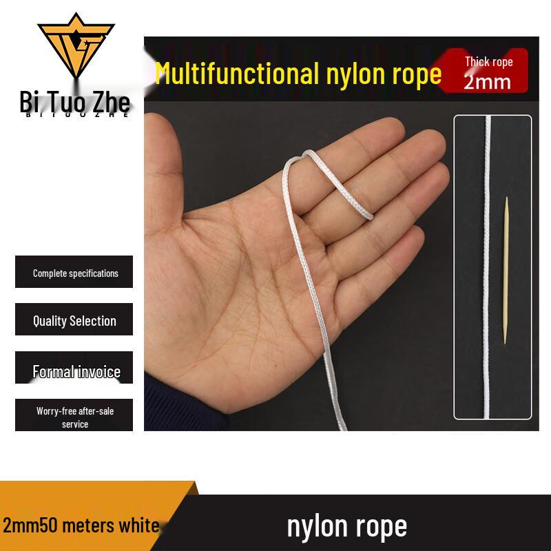 Bituozhe Белая плетеная нейлоновая хозяйственная веревка 2mm 50m
