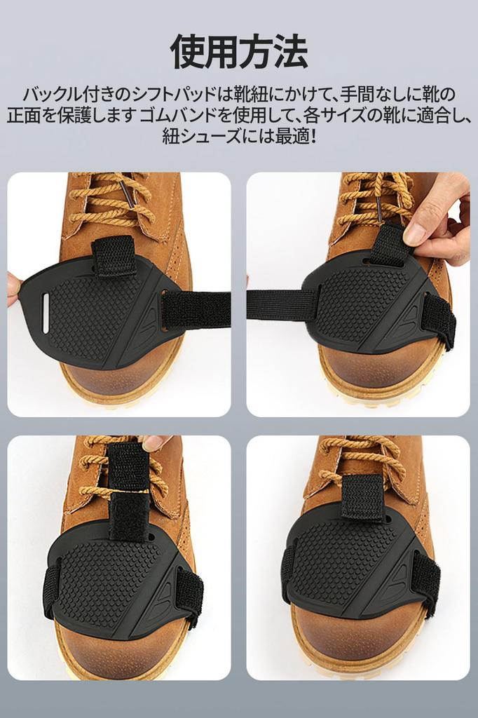 Shift Guard Shift Pad Bike Protective Pad Protective Cover Improved