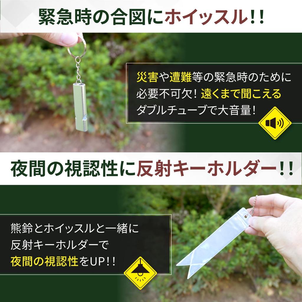 [Supervised by an active professional mountaineering guide] Bear bell with