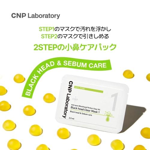 CNP Blackhead Clear Kit 10 Servings Nose Pack Pore Pack Corner Plug Hypoallergenic CNP Laboratory Korean Cosmetics
