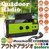 Rikopin Emergency Radio with USB Hand Crank and Solar 2000mAh Disaster Preparedness Supplies for and Power Compatible with iPhone and Android Radio