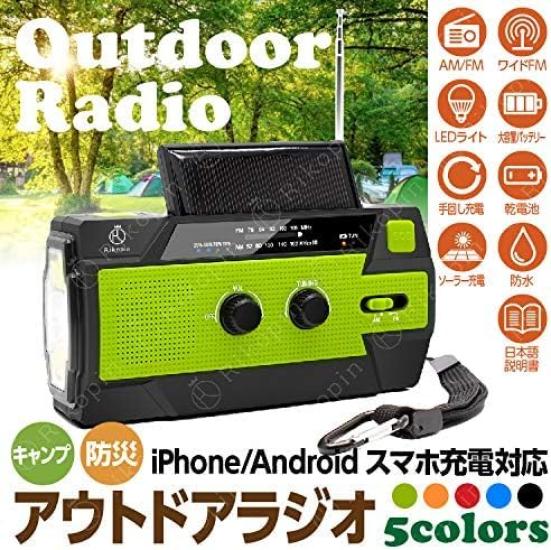 Rikopin Emergency Radio with USB Hand Crank and Solar 2000mAh Disaster Preparedness Supplies for and Power Compatible with iPhone and Android Radio