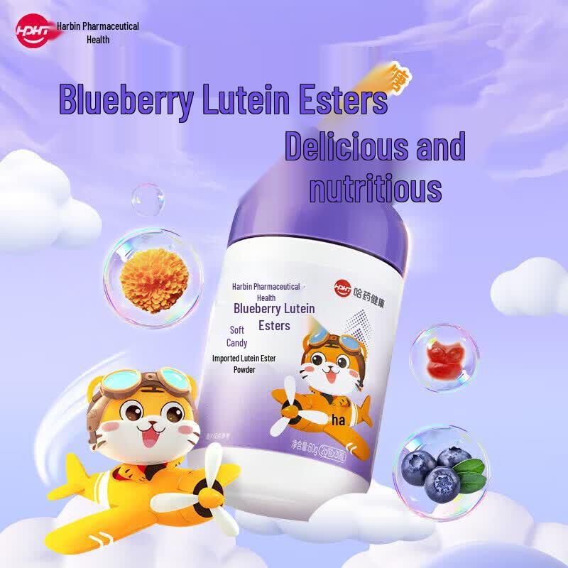 Hayao Kids' Lutein & Blueberry Gummies