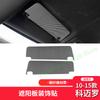 Suitable for Chevrole Camaro 2010-2015 Carbon Fiber Interior Modification Sunshade Instrument Door Decoration Accessories