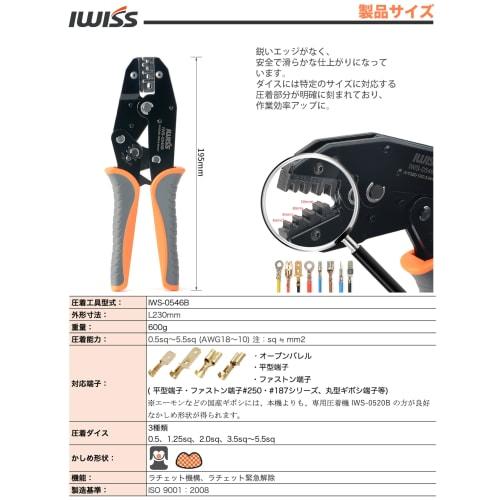 IWISS IWS-0546B Ratchet-Type Flat Faston Terminal Crimping Pliers, Compatible with 0.5-5.5mm?