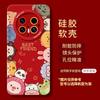 Cartoon avatar for Huawei mate80 New Year 70pura60 cute 50 lanyard 40 silicone phone case