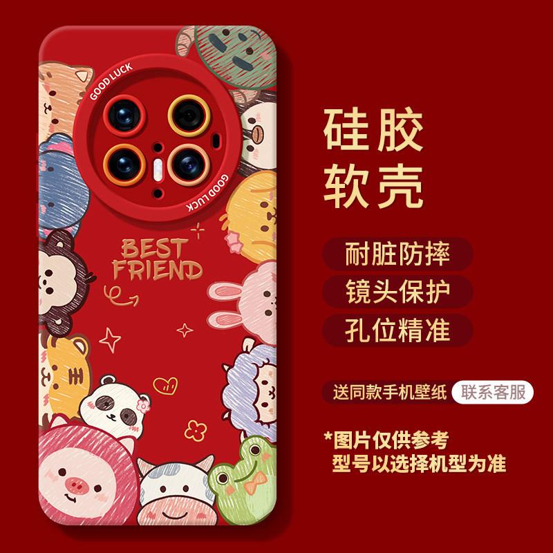 Cartoon avatar for Huawei mate80 New Year 70pura60 cute 50 lanyard 40 silicone phone case