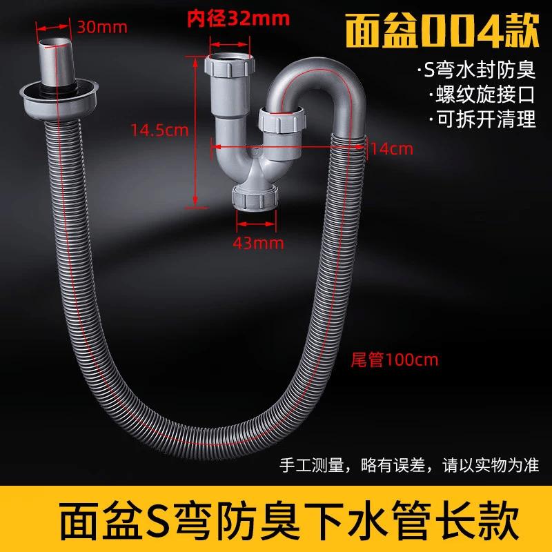 CHAHUA Plastic Washbasin S-Bend Drain Pipe