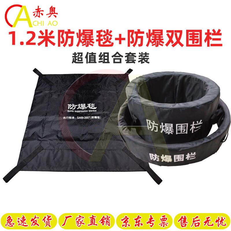 Chiao Explosion-Proof Security Blanket with Double Barrier