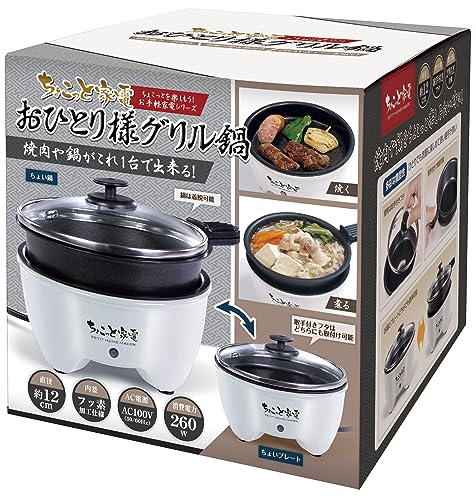 Hack: A Simple Home Appliance for a Single Person Grill Pot