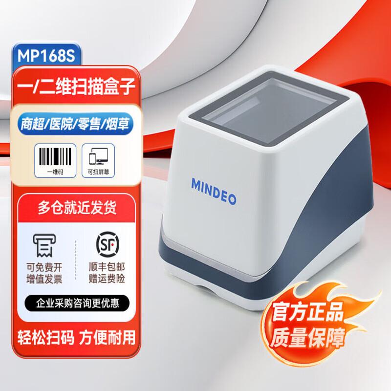 MINDEO MP168S USB Настольный 2D сканер штрих-кодов