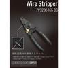 Fujiya Wire Stripper, C-Type, Black Gold, PP323C-165-BG