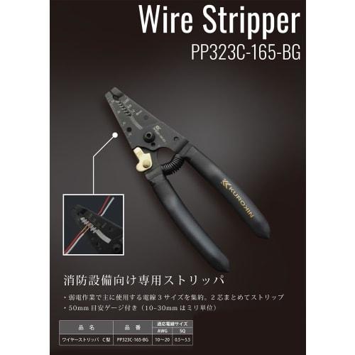 Fujiya Wire Stripper, C-Type, Black Gold, PP323C-165-BG