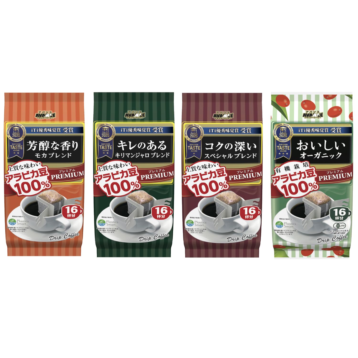 Kunitaro Premium Drip Coffee Tasting Set Special Kilimanjaro Mocha (4 varieties B, B, B, Organic) [Set Purchase]