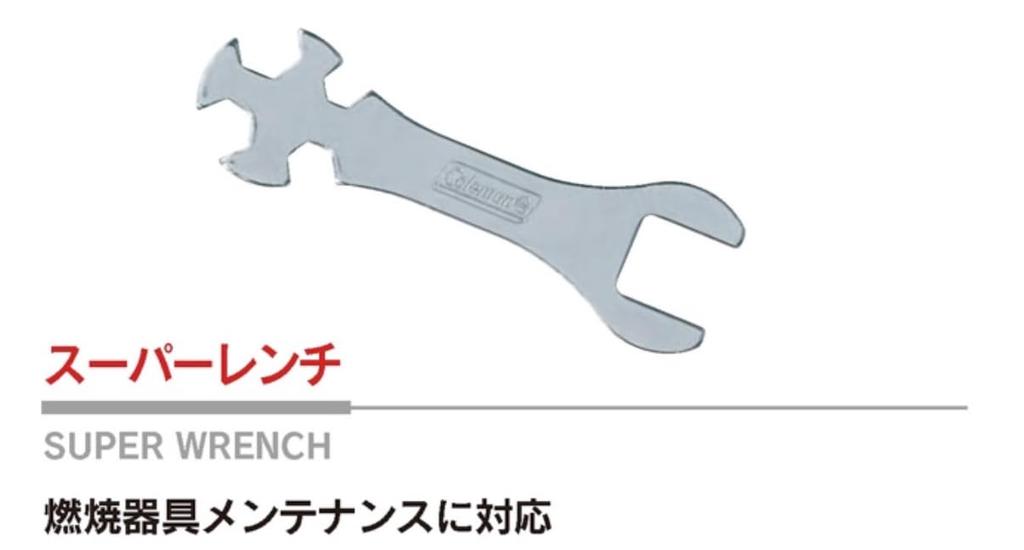 COLEMAN Supernøkkel 149A9505