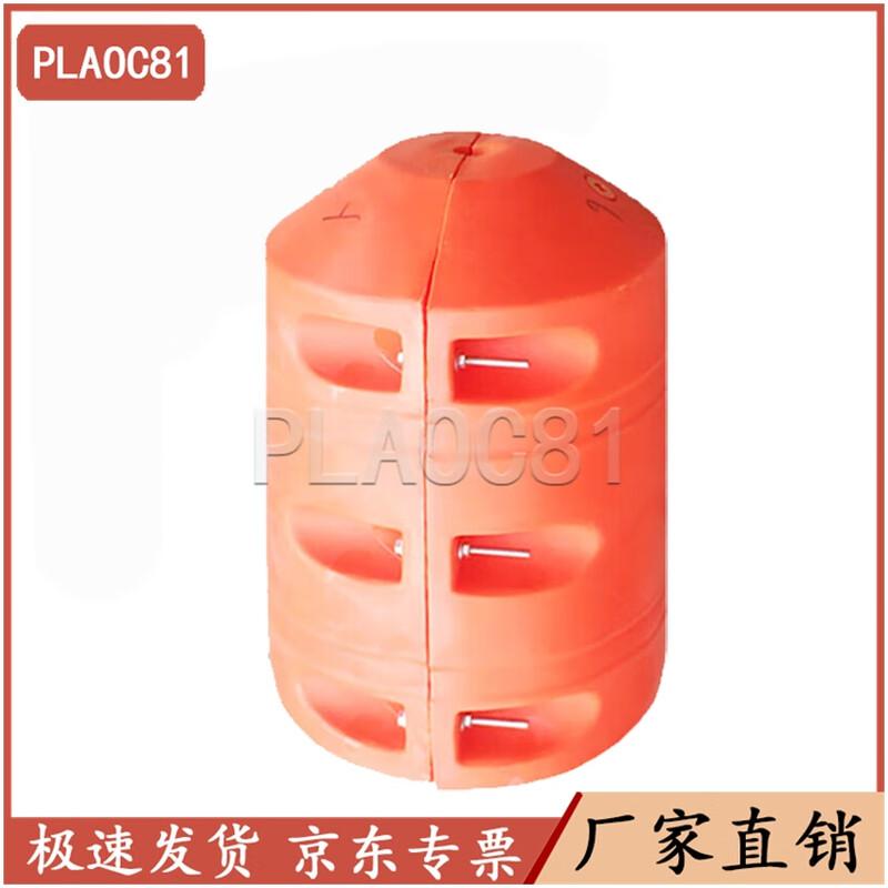 PLAOC81 Floating Barrier and Marker Buoy