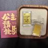 999 Pure Gold Wealth Attraction Princess Phone Sticker - Popular Gift Box