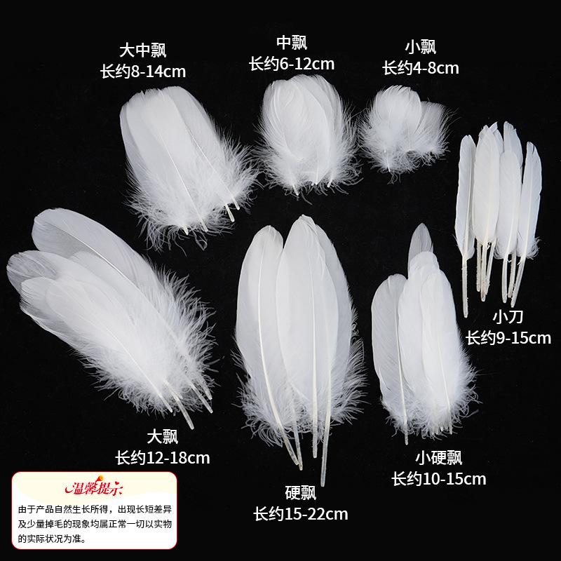 White Feathers for DIY Handmade Clothing & Jewelry Accessories