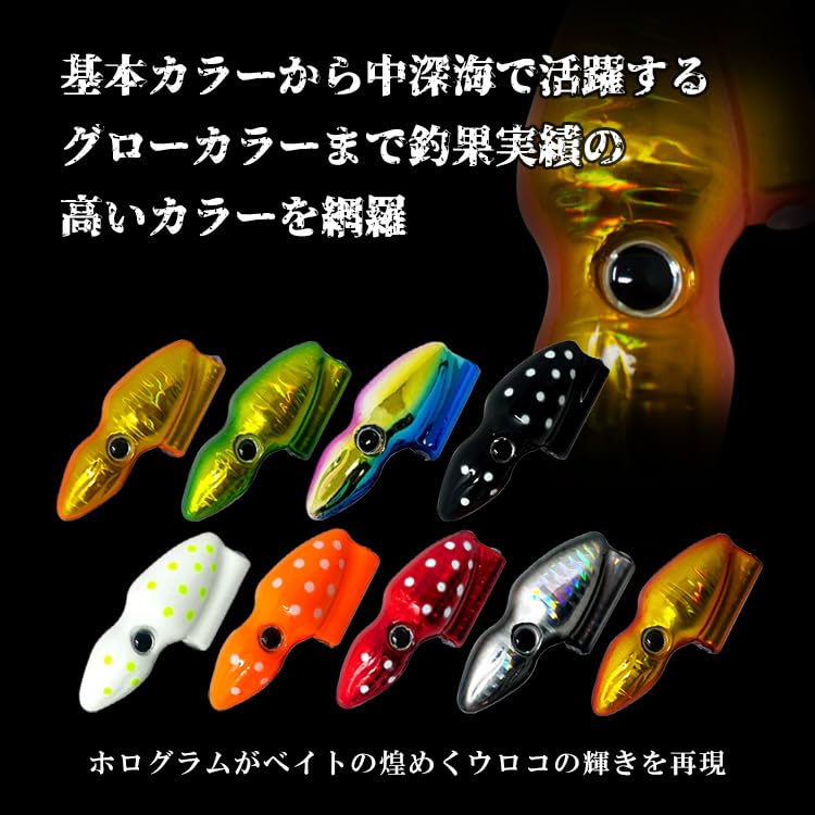 Hold It In Your Set of 9 Pieces In All Tairaba with Protective Head Offshore Jigging BAKSTORM Fishing Fishing Gear Mouth, Colors, 80g, Tube, Tie,