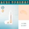 Huaxizi Yufang Skin Activating Gel Makeup Holding Liquid Foundation