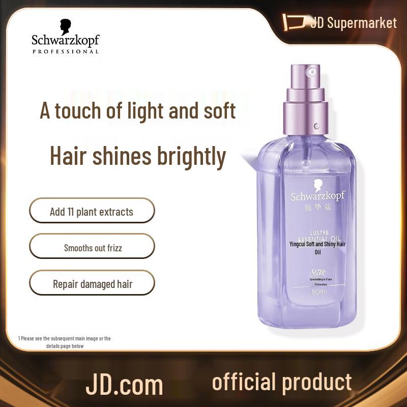 Schwarzkopf Essensity Smoothing  Shine Hair Oil