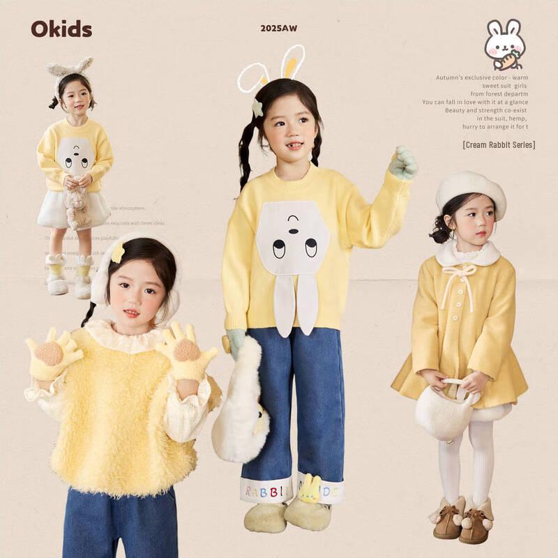LUSON Okids Girls  Winter Plush Outfit 120