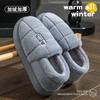 Large size cotton slippers men's autumn and winter new indoor home non-slip thick-soled warm plush cotton shoes men's