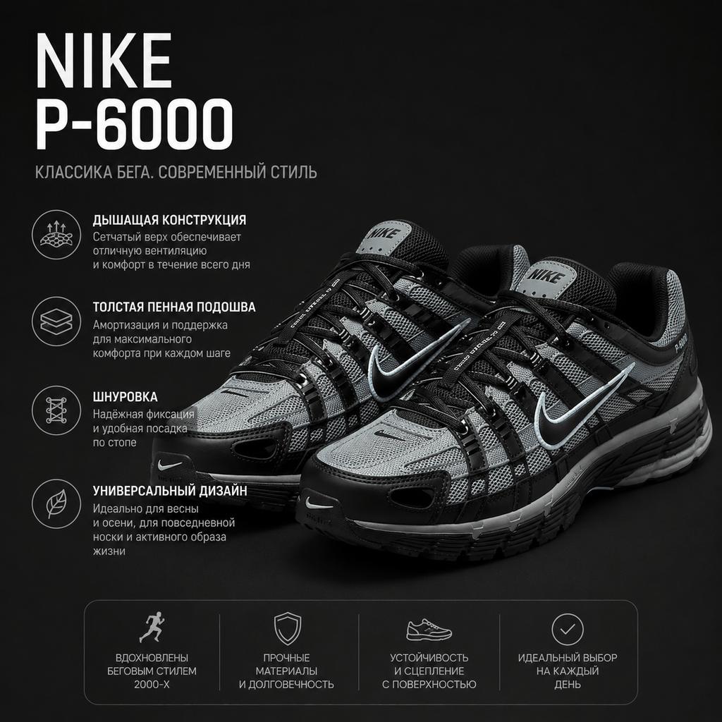 Nike P-6000 Schwarz Cool Grey Herren Sneaker Celestine-Blau IF6199-003