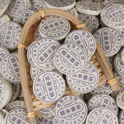 Mini Sticky Rice Pu-erh Tea Cakes Yunnan Strong Aroma 100g Raw Tea