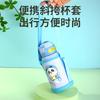 Cartoon cute with cup cover children's water cup straw cup high value
