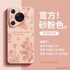 Applicable to Huawei pura11 mobile phone case 1111 new p11pro + advanced sense 11pro + all-inclusive anti-drop ultra