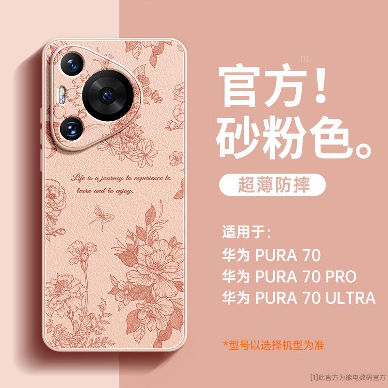 Applicable to Huawei pura11 mobile phone case 1111 new p11pro + advanced sense 11pro + all-inclusive anti-drop ultra