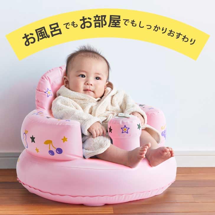 Smart Start Bath Chair with Pump-Up Headrest for Use After Your Child Sits Up, Blue/Dinosaur