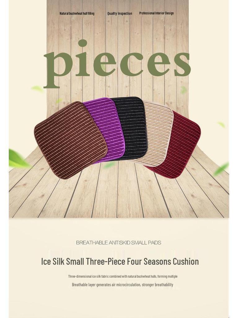Summer Ice Silk Cool Car Seat Cushion, Lightning Pattern, Buckwheat Hull - Single or Three-Piece Office Chair Set