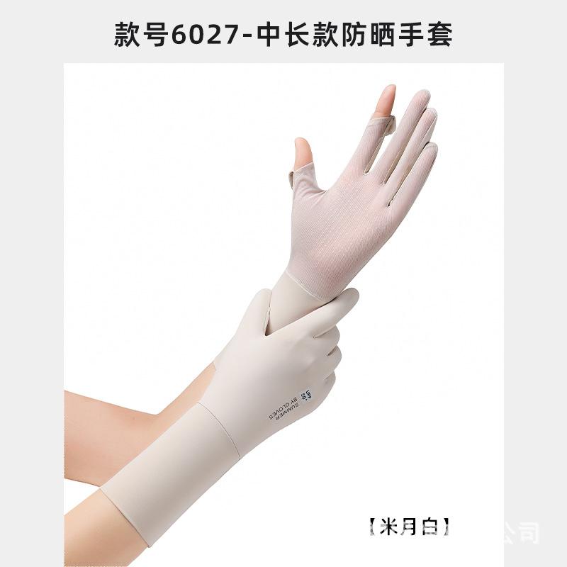 Sunscreen Gloves Summer Ice Silk Women's Extended Outdoor UV Resistant Sleeves Breathable Flip Touch Screen Anti Slip