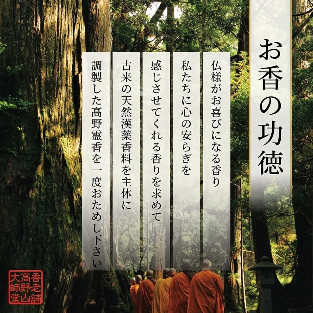 Koyasan Daishido Premium Sandalwood Incense Sticks, Sandalwood, for Offerings and Buddhist Altars,