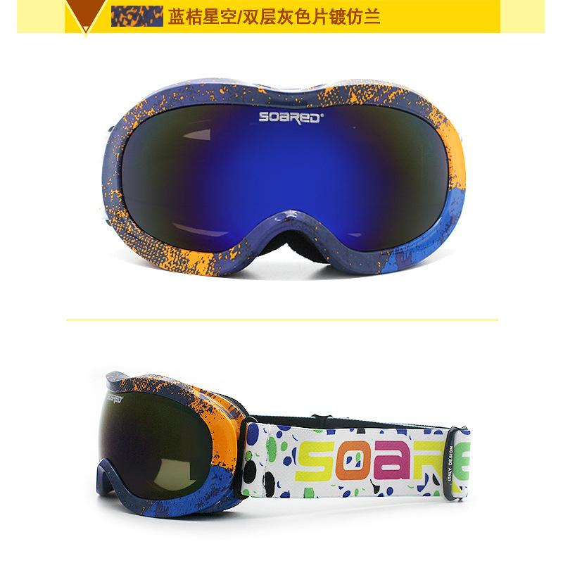 

SOARED3-7Детские двухслойные противотуманные горнолыжные очки с цветной оправой, двухслойные очки из ТПУ с линзами12Цвет Blue Orange Starry Sky Gr