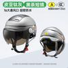 ABS Half Face Motorcycle Helmet Electric Bike Adult Unisex Ventilated Safety With 3C Certification