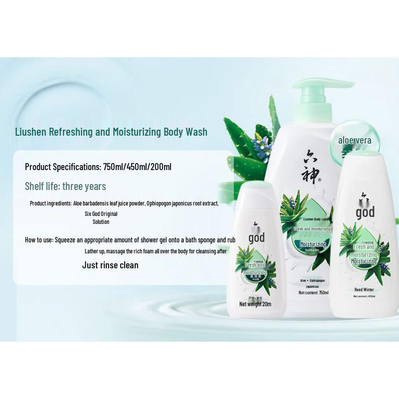 Liúshen Erfrischendes Feuchtigkeitsspendendes Duschgel