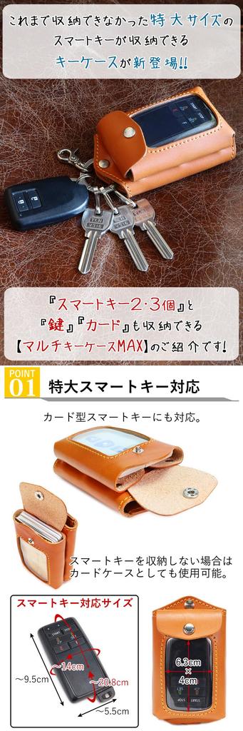 Multi-key Case MAX Oil Shibo Greige [Ricky's] Compatible with Almost