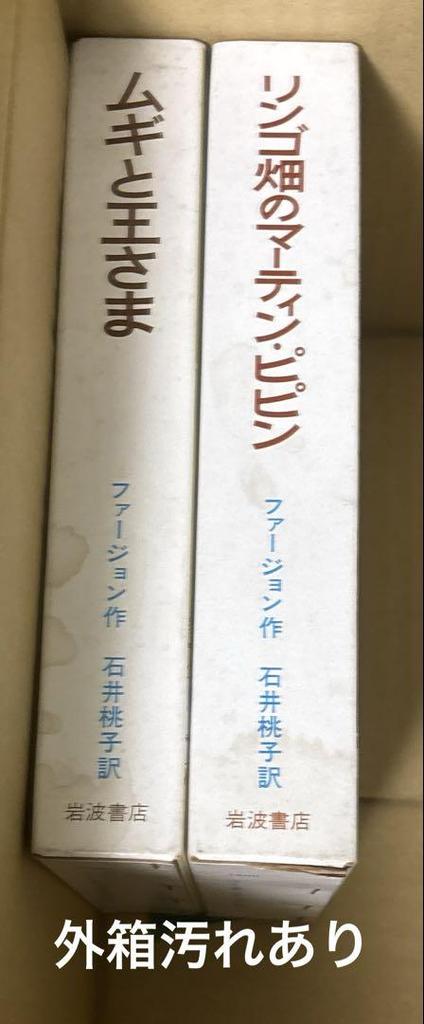 [USED] Wheat and the King + Martin Pippin in the Apple Orchard by Farjeon