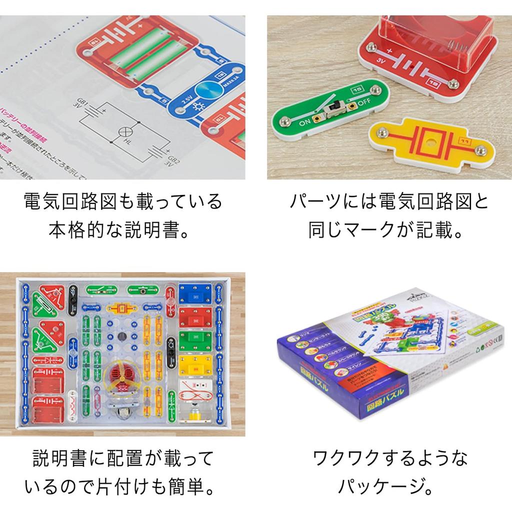 RiZKiZ Circuit Puzzle Electronic Circuits with Illustrated Japanese Electronic No Soldering Blocks [390 Experiments] Guide, Kit, Electricity,