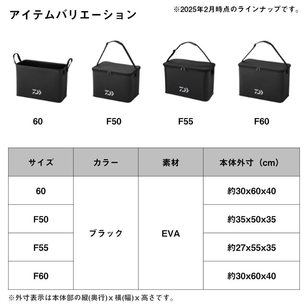 Daiwa Tackle Tote F50(K) Black