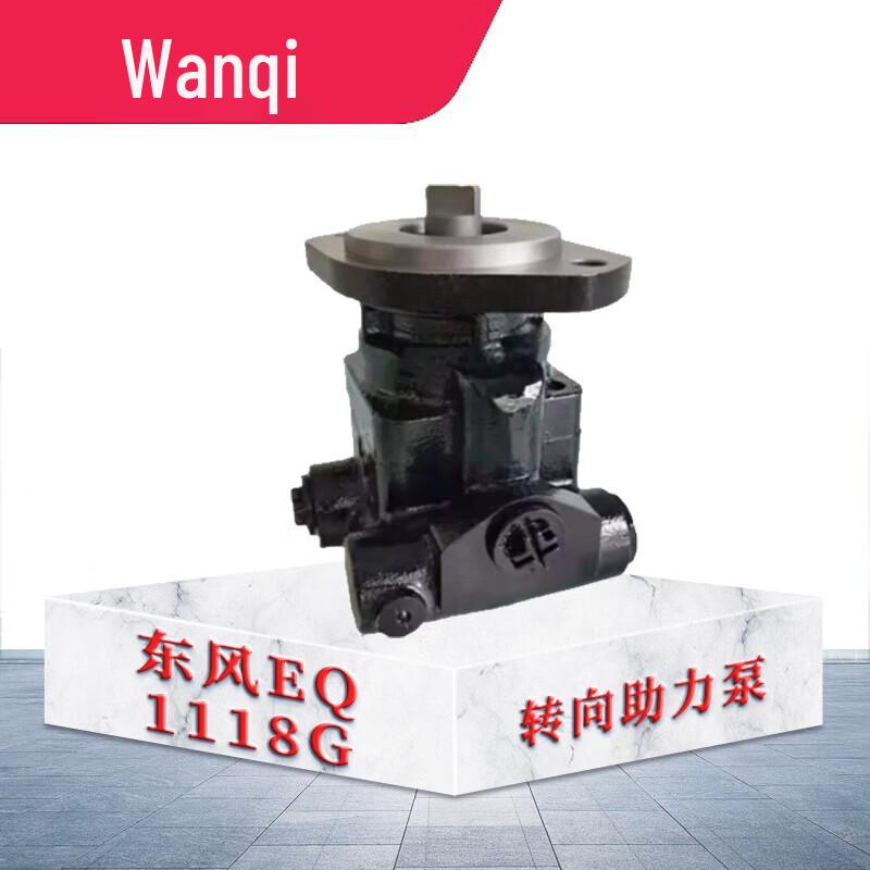 Wanqi Power Steering Components
